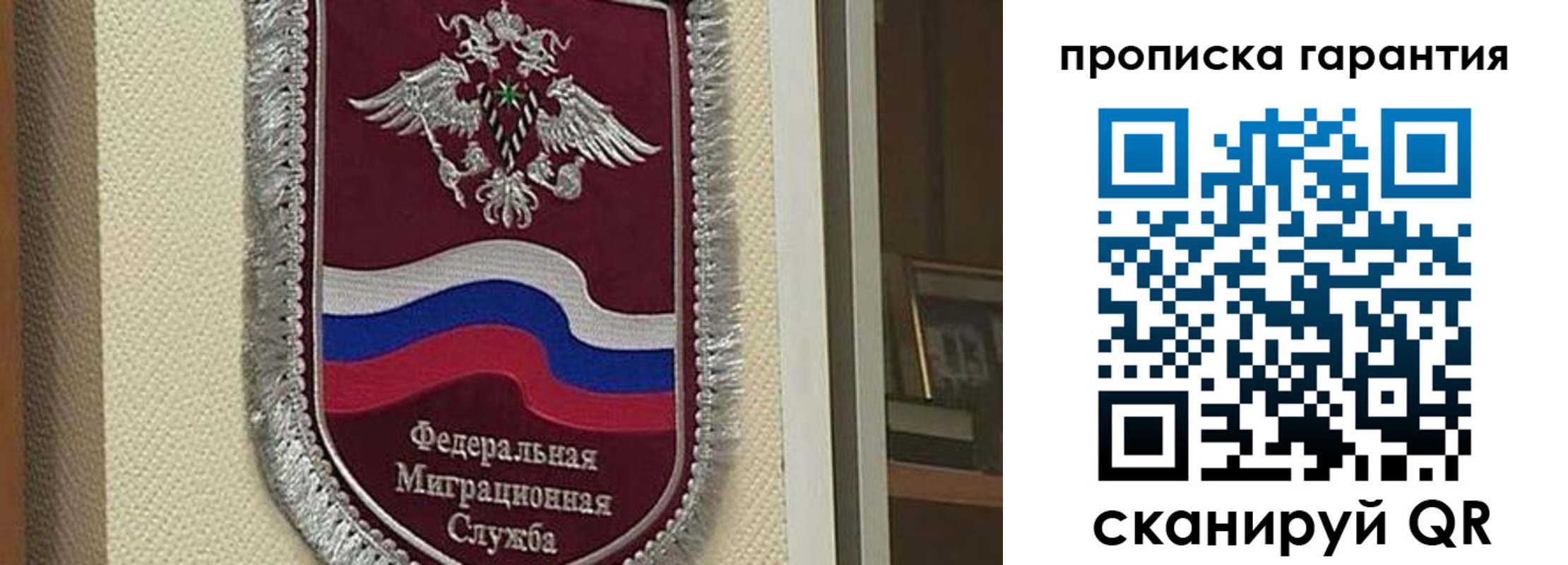прописка иностранных граждан в Гвардейске
