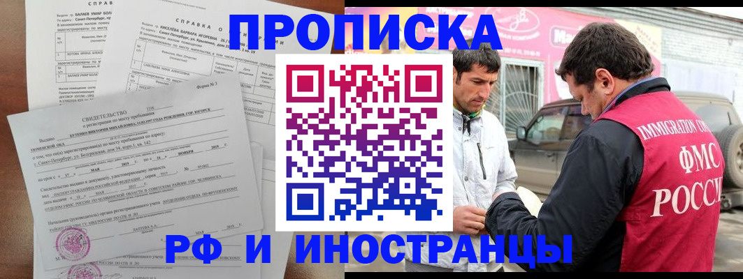 временная регистрация гарантия в Гвардейске