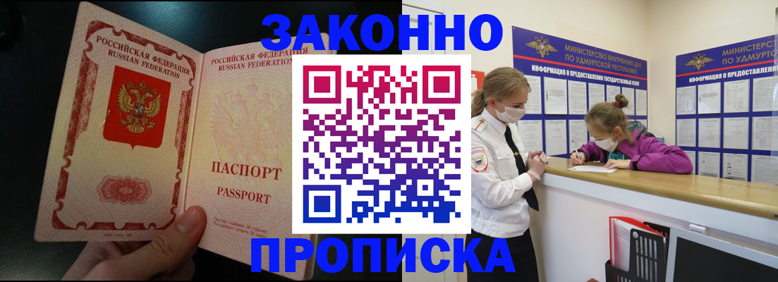 временная регистрация адрес в Гвардейске