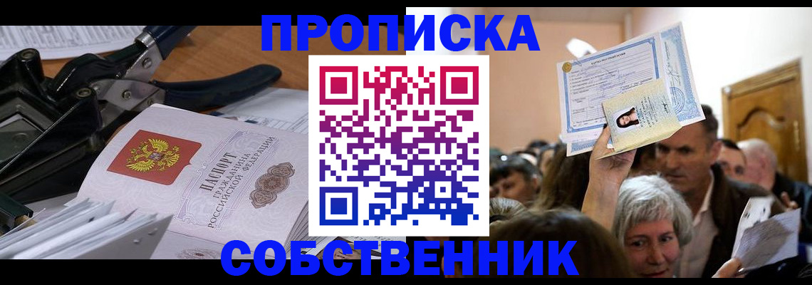 временная регистрация для всех в Гвардейске