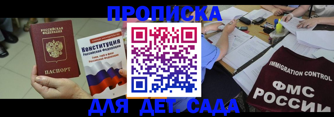 временная регистрация законно в Гвардейске