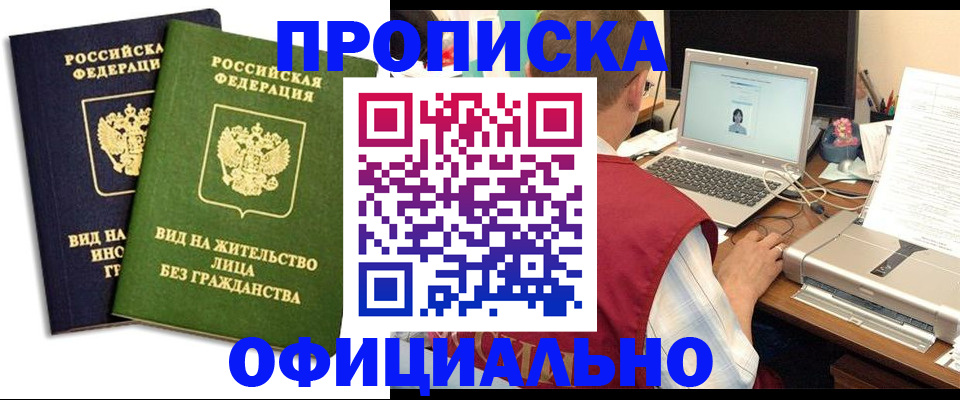 регистрация в Гвардейске