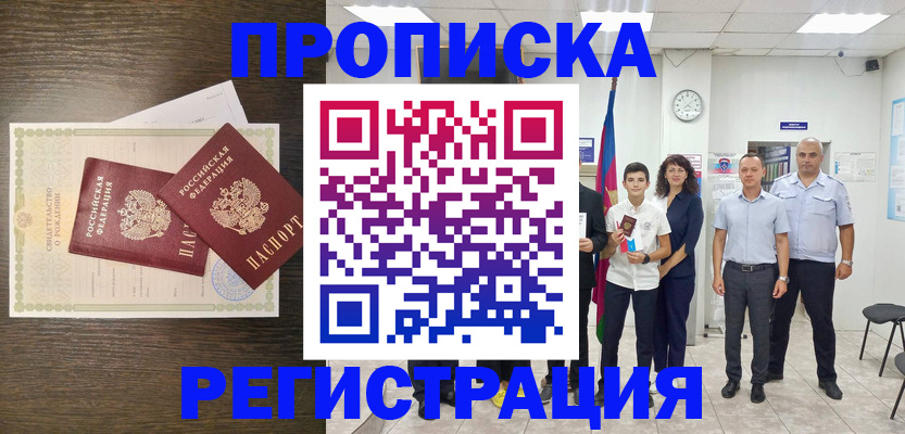 временная регистрация госуслуги в Гвардейске